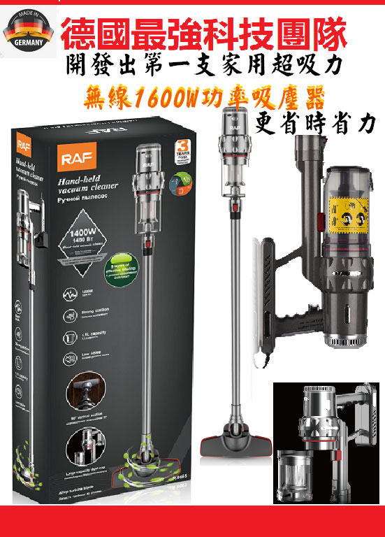 無線1600W功率吸塵器