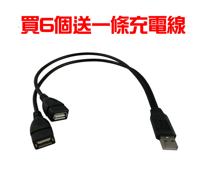 即插即充充電電池