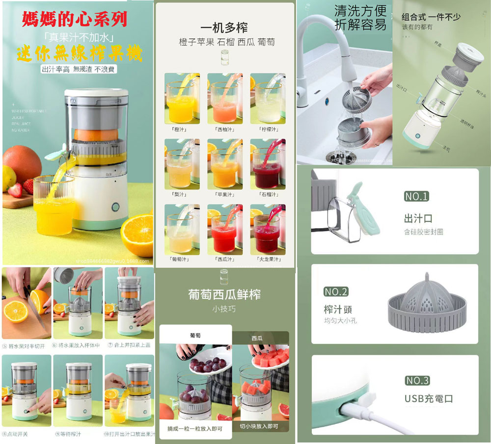 迷你無線榨果機