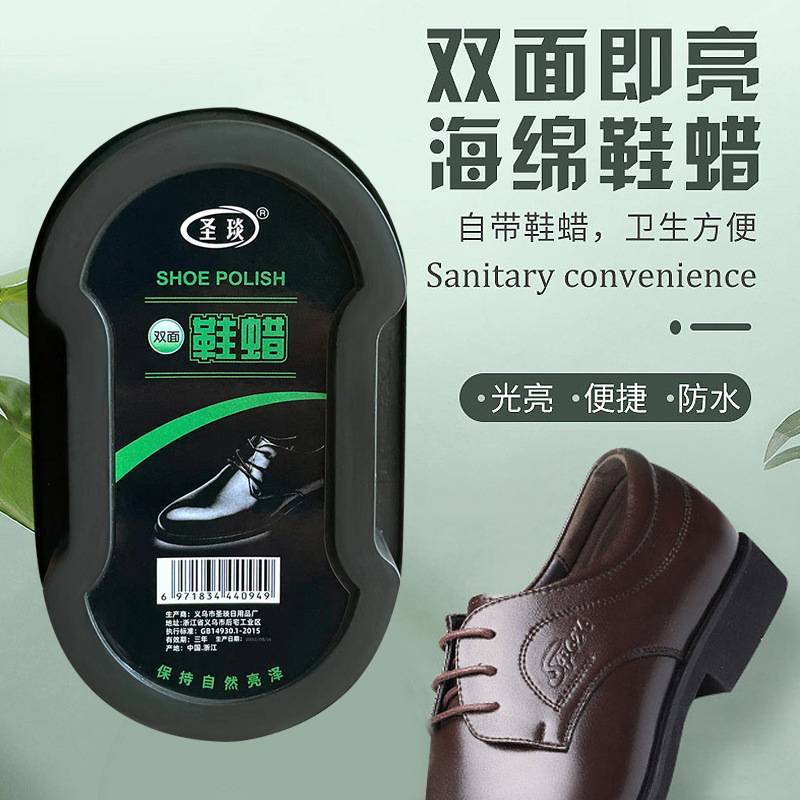 雙面即亮海綿鞋蠟