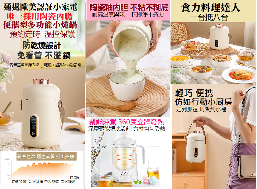 便攜型多功能小炖鍋
