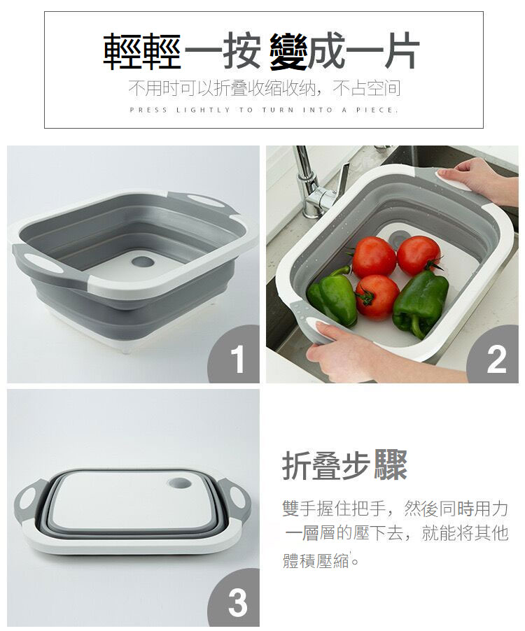 二合一折疊切菜板