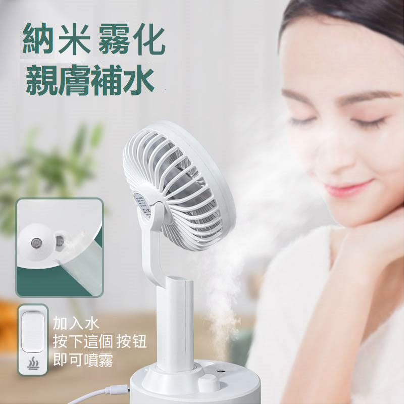 輕巧充電型無聲涼風扇