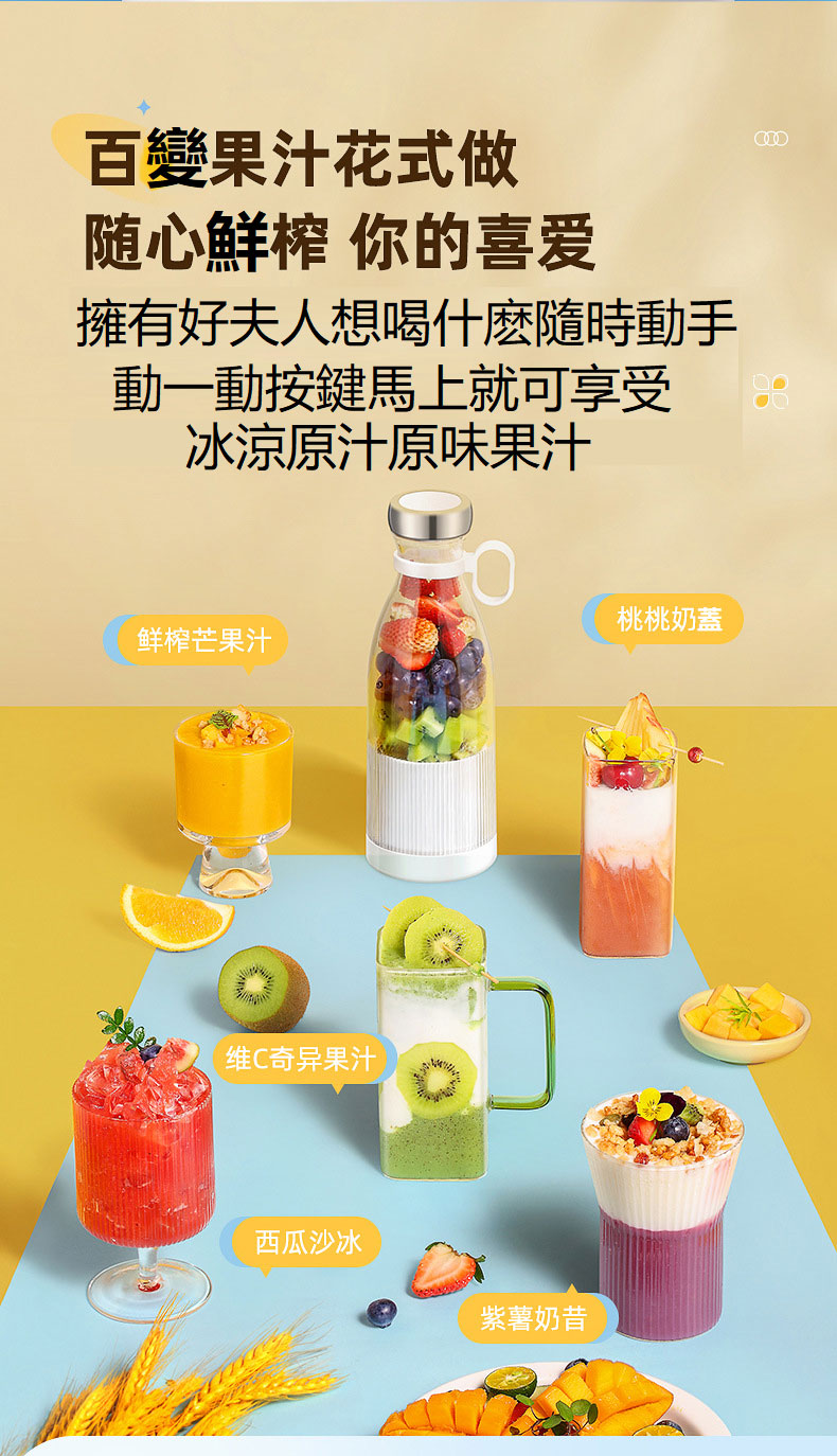 創意果汁罐型果汁機