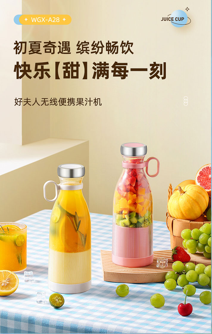 創意果汁罐型果汁機