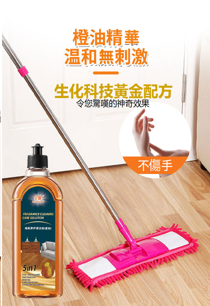 地板魔術靈清潔劑