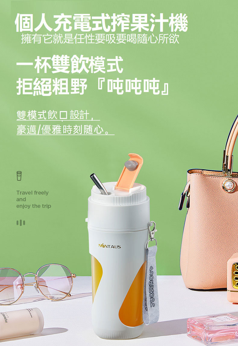 隨身攜帶小榨果機