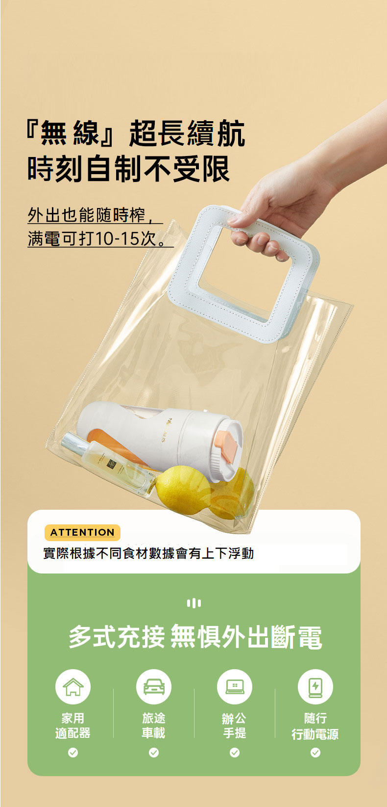 隨身攜帶小榨果機