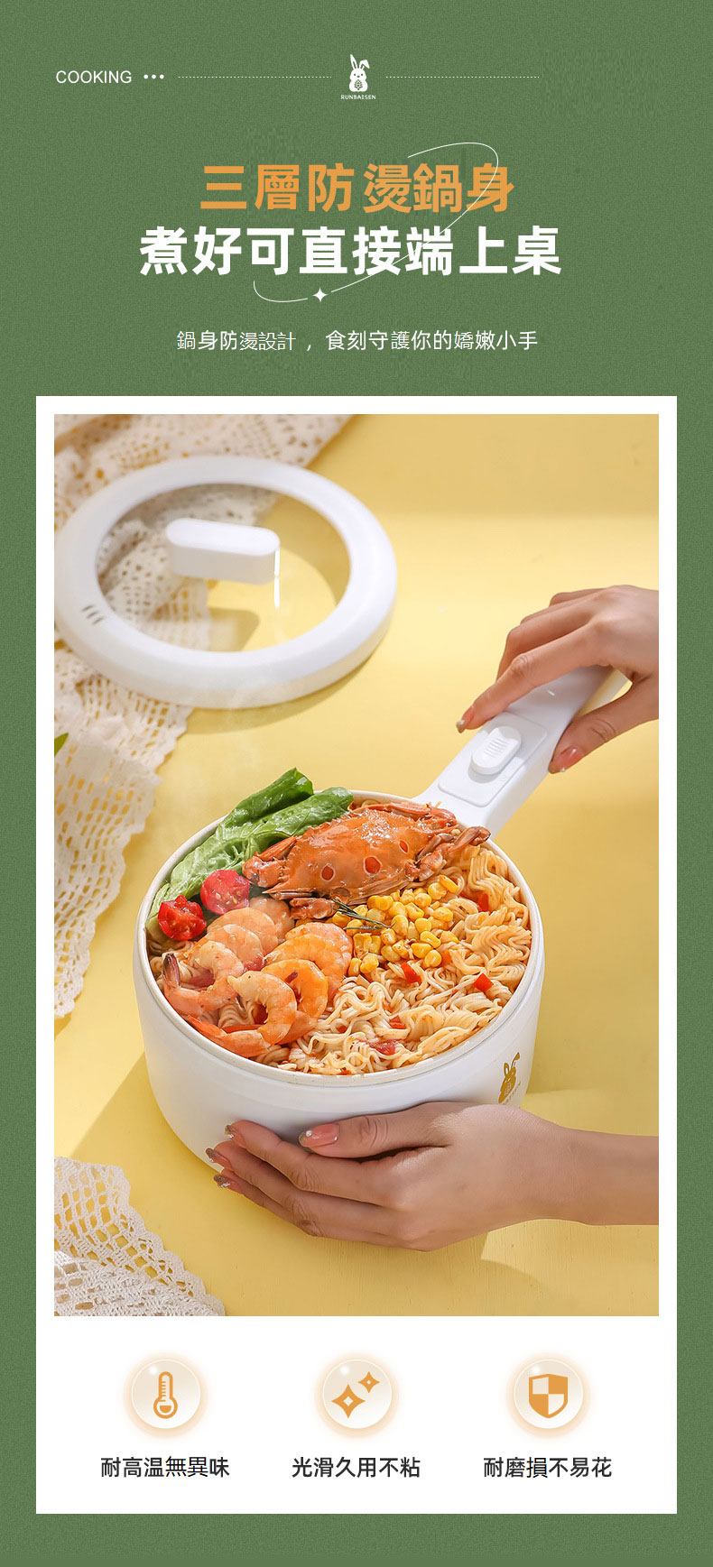 蒸煮煎多功能小電鍋