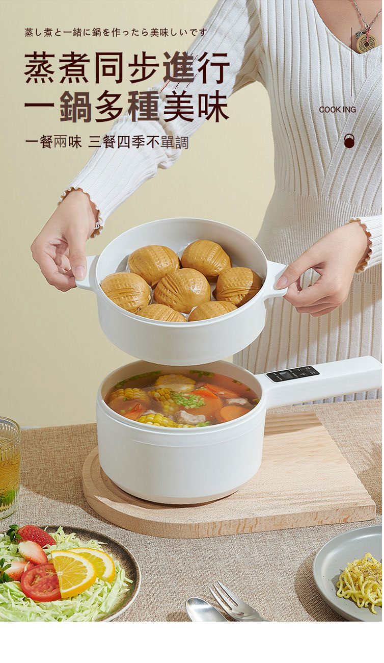 蒸煮煎多功能小電鍋