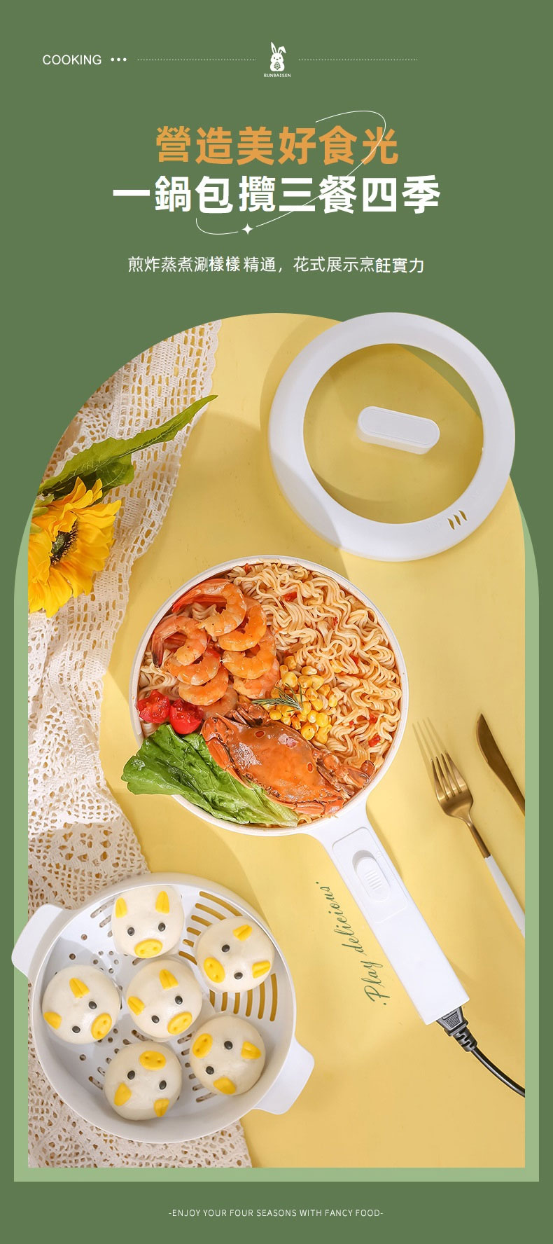 蒸煮煎多功能小電鍋