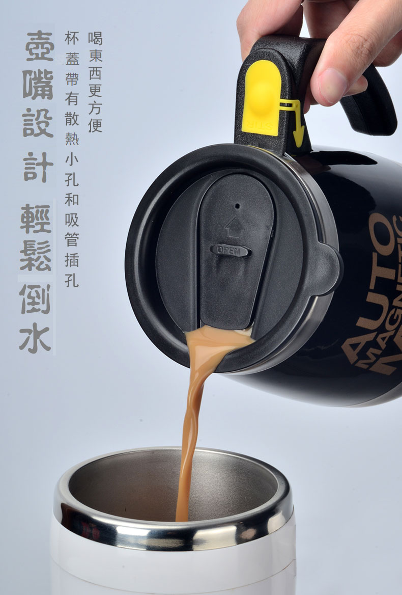 充電式自動攪拌杯