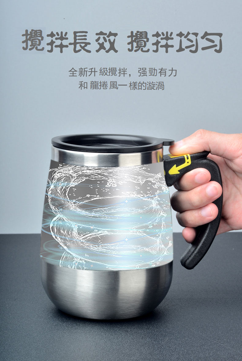 充電式自動攪拌杯