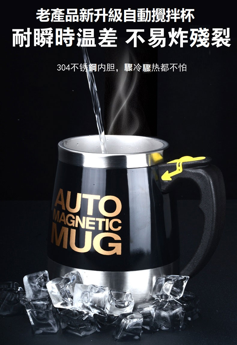 充電式自動攪拌杯