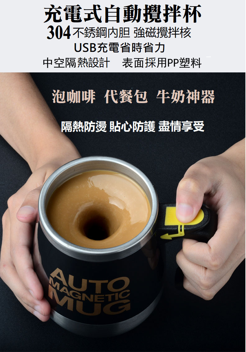 充電式自動攪拌杯