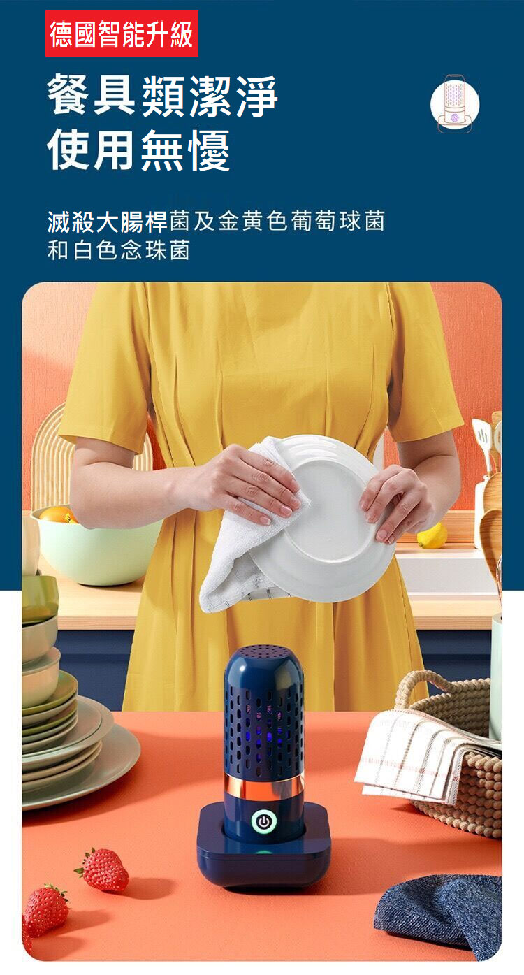 德國果蔬清洗機