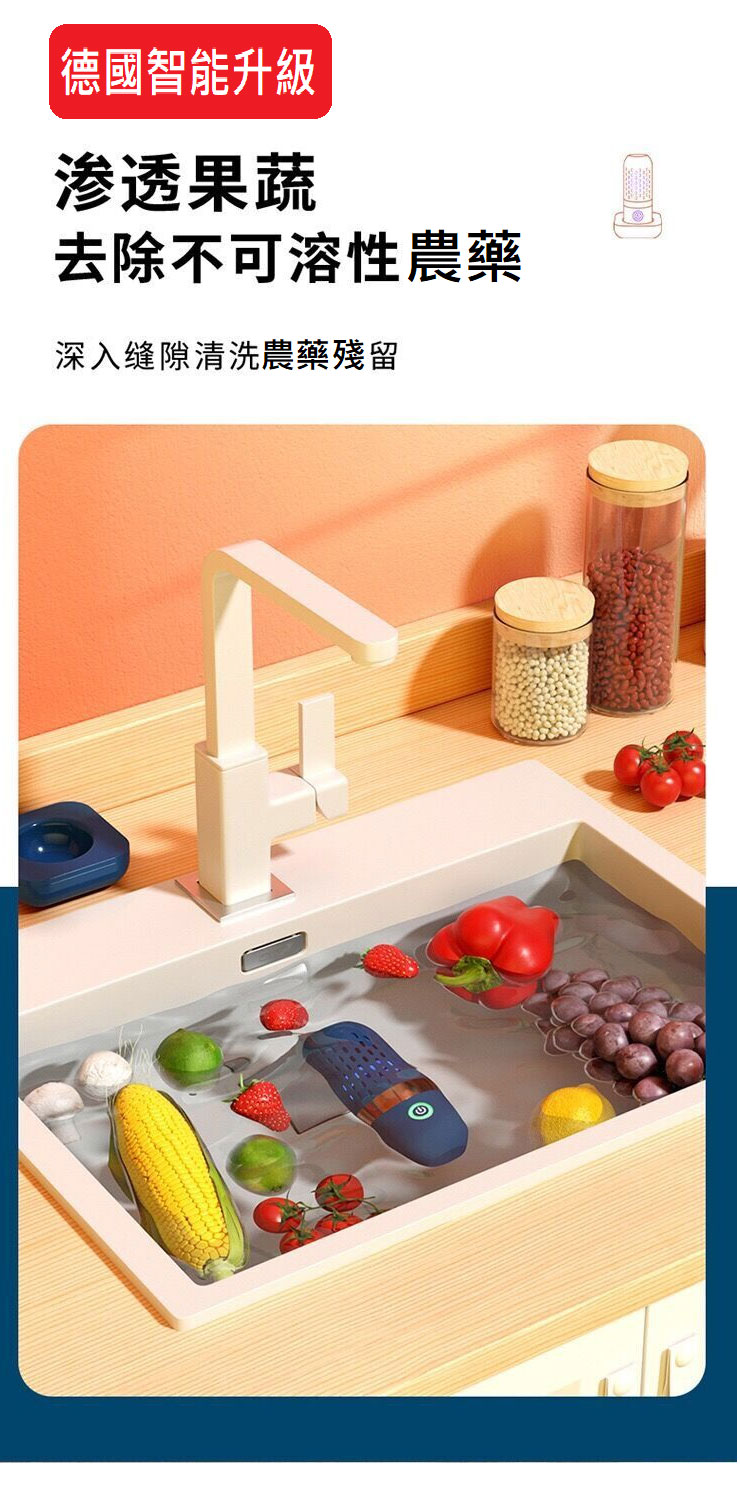 德國果蔬清洗機