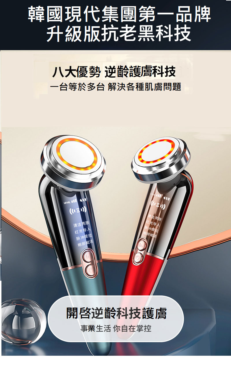 清潔嫩膚美容儀