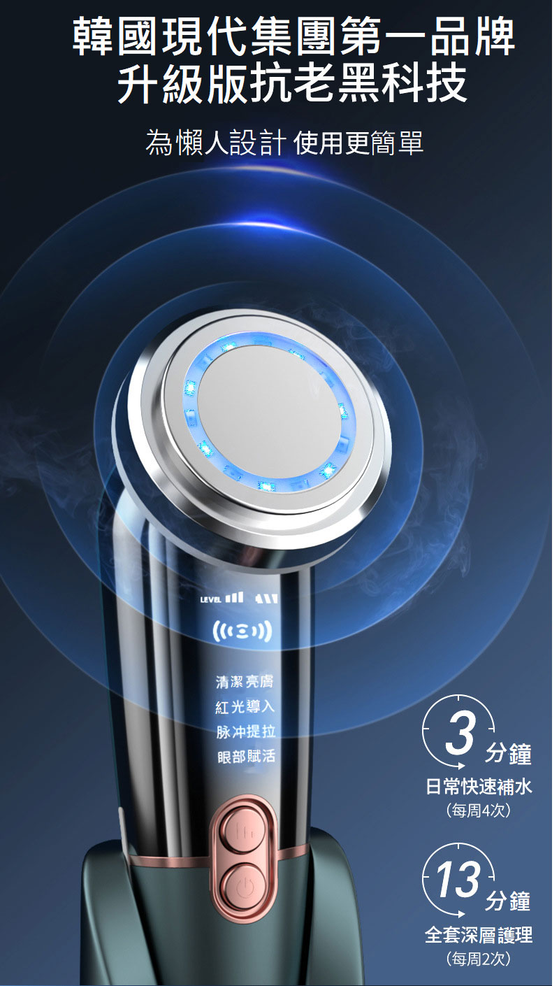 清潔嫩膚美容儀