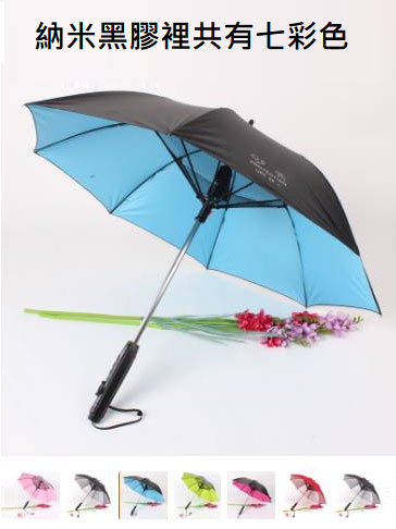 黑膠防曬噴霧涼風傘