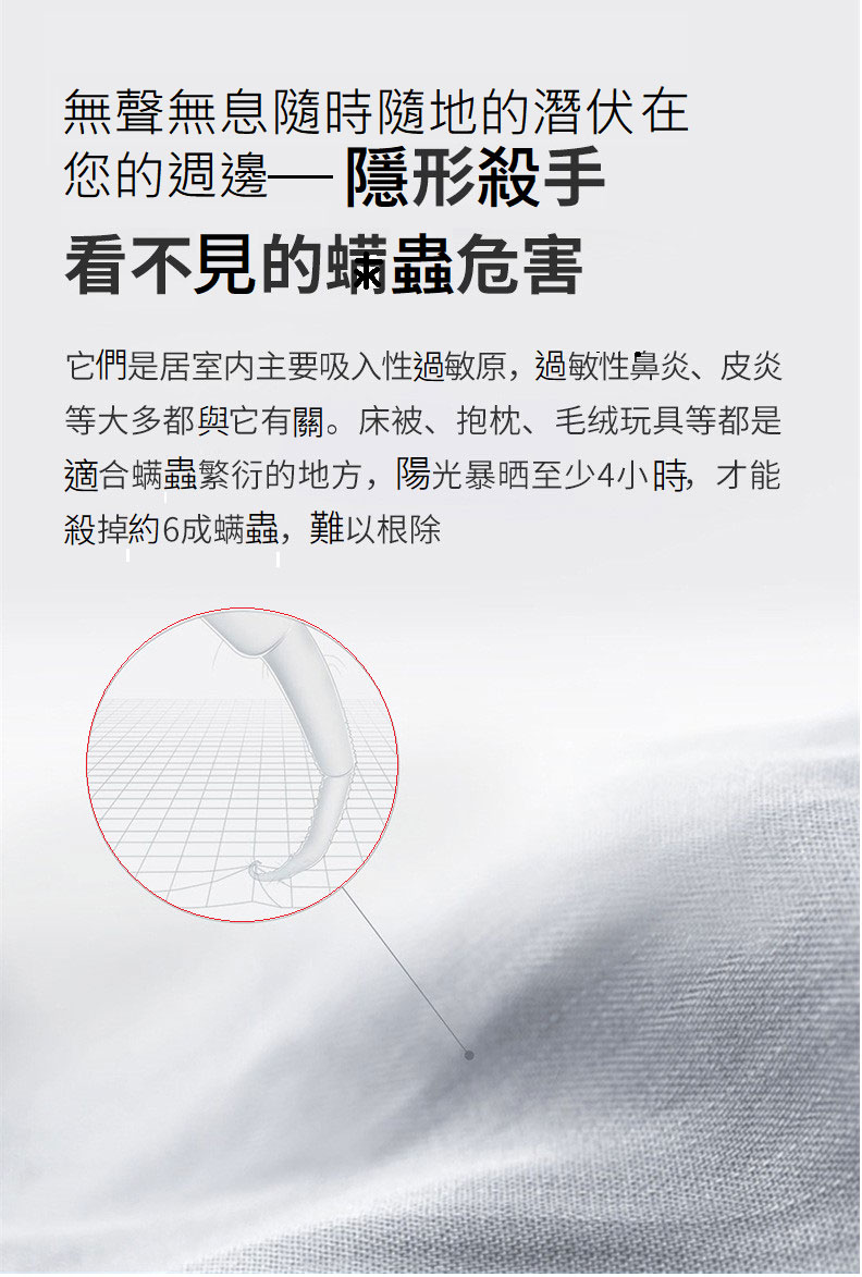 智能除蟎機