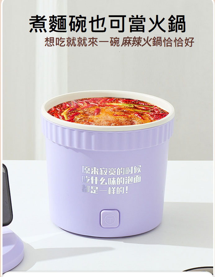 迷你電飯鍋