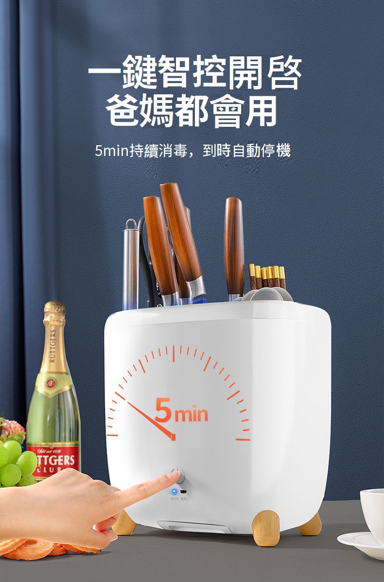 多功能刀筷消毒架