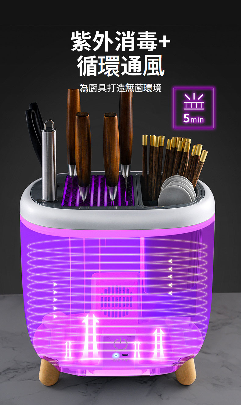 多功能刀筷消毒架