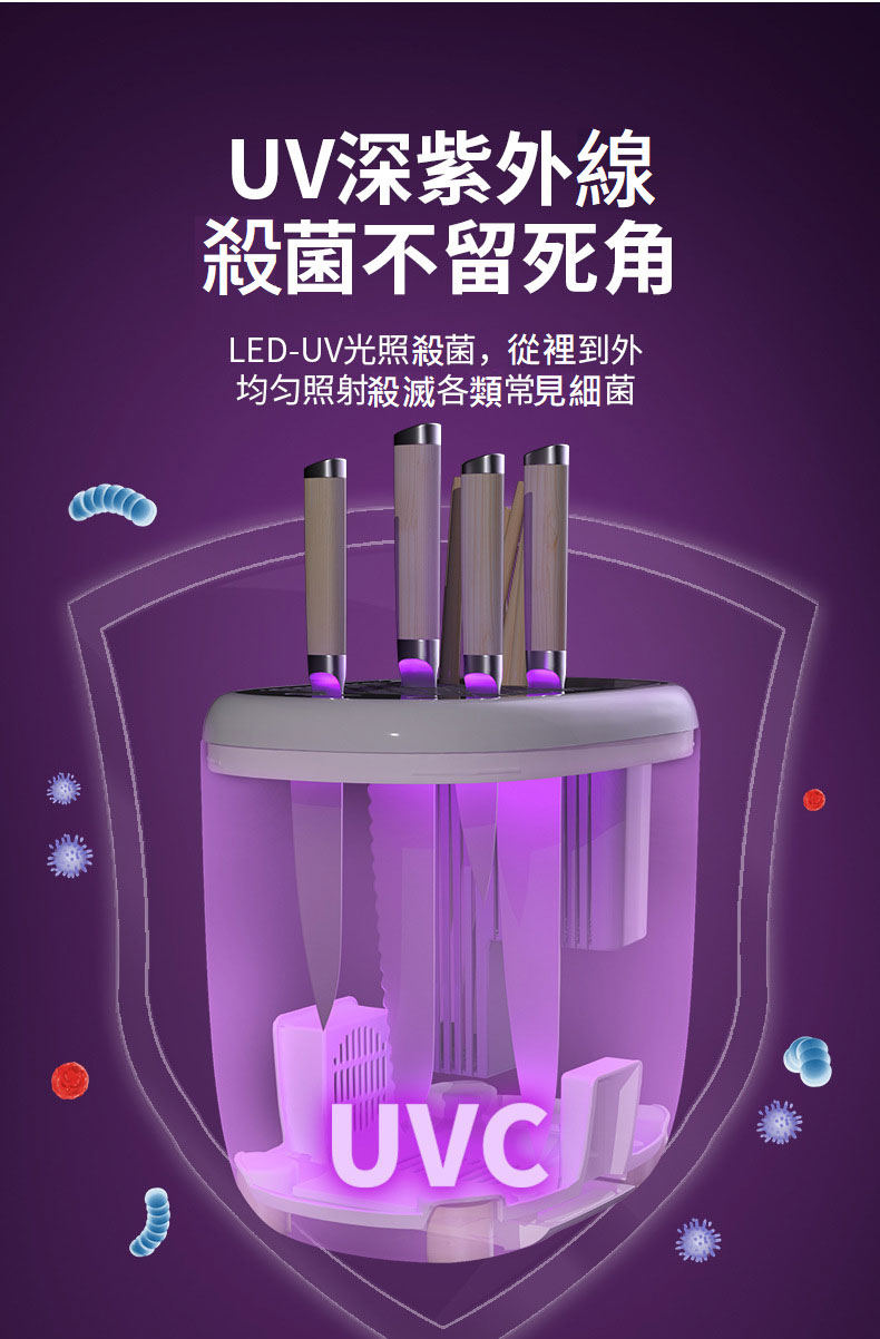 多功能刀筷消毒架